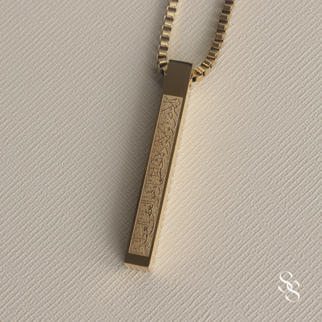 Ayatul Kursi Necklace, islamic jewelry, modern muslim accessories, gold, women, muslimah, muslim jewelry